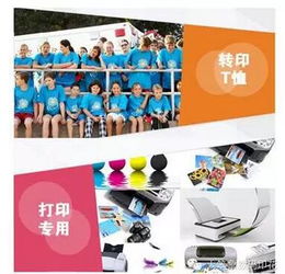 個(gè)性化照片熱轉(zhuǎn)印 打印服務(wù)的未來趨勢